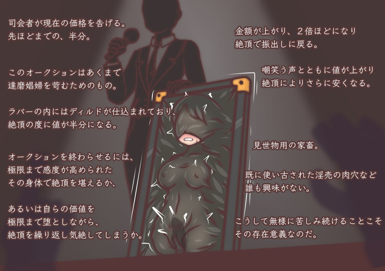 [Akiha Kase no Kenkyuujo] Vocational Daruma: Broken Meat Hole Archive 21eme image