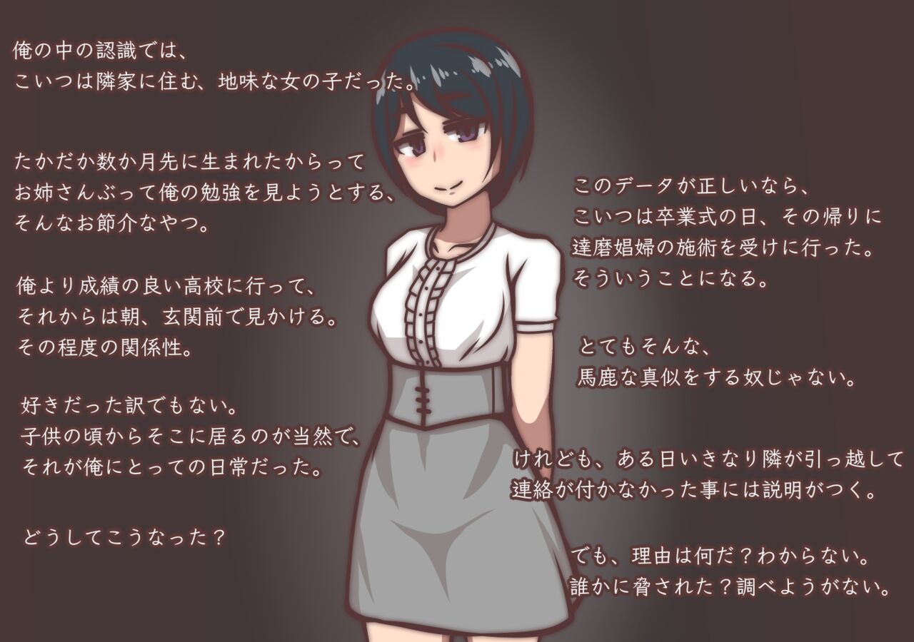 [Akiha Kase no Kenkyuujo] Vocational Daruma: Broken Meat Hole Archive 34eme image