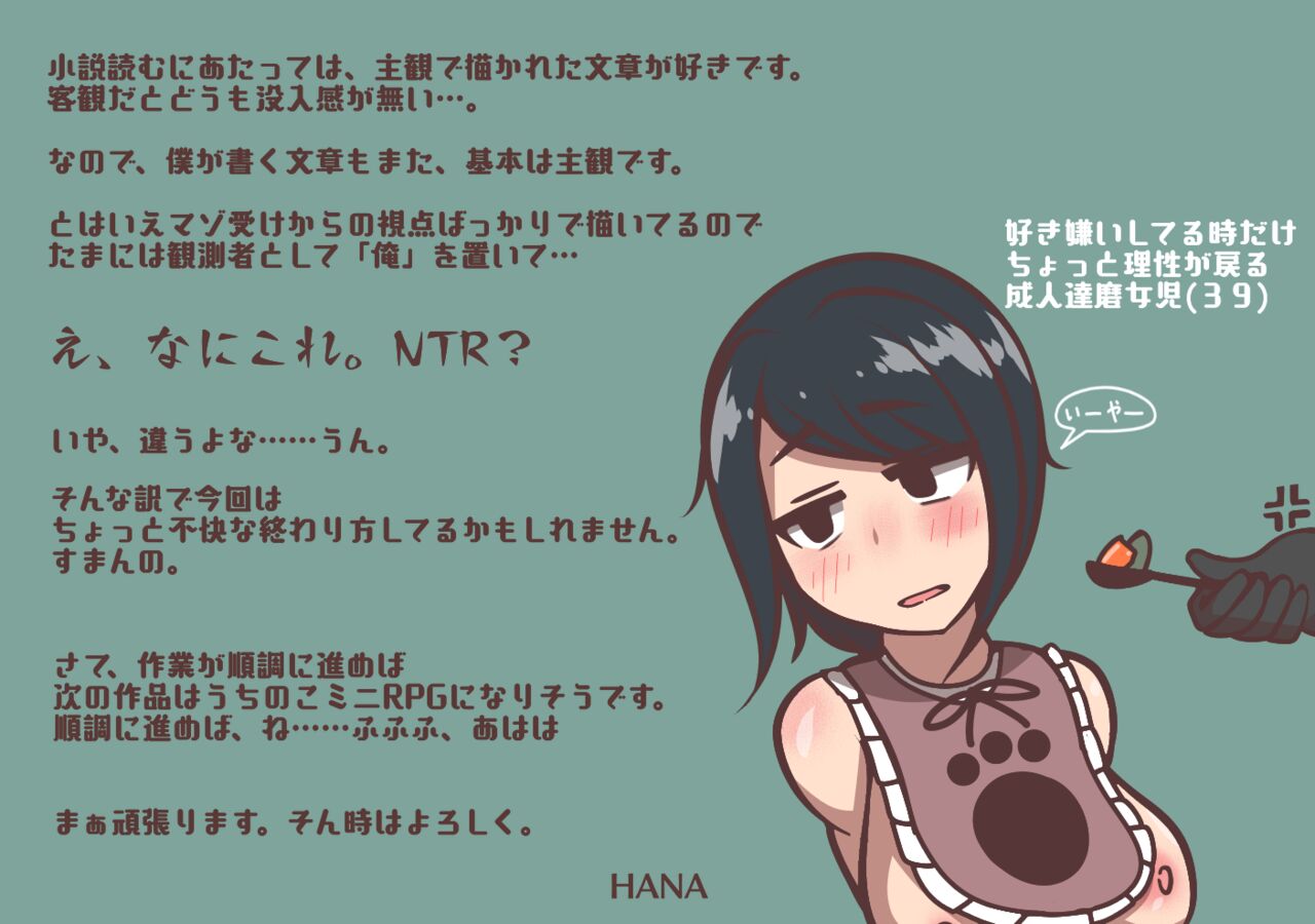 [Akiha Kase no Kenkyuujo] Vocational Daruma: Broken Meat Hole Archive 43eme image