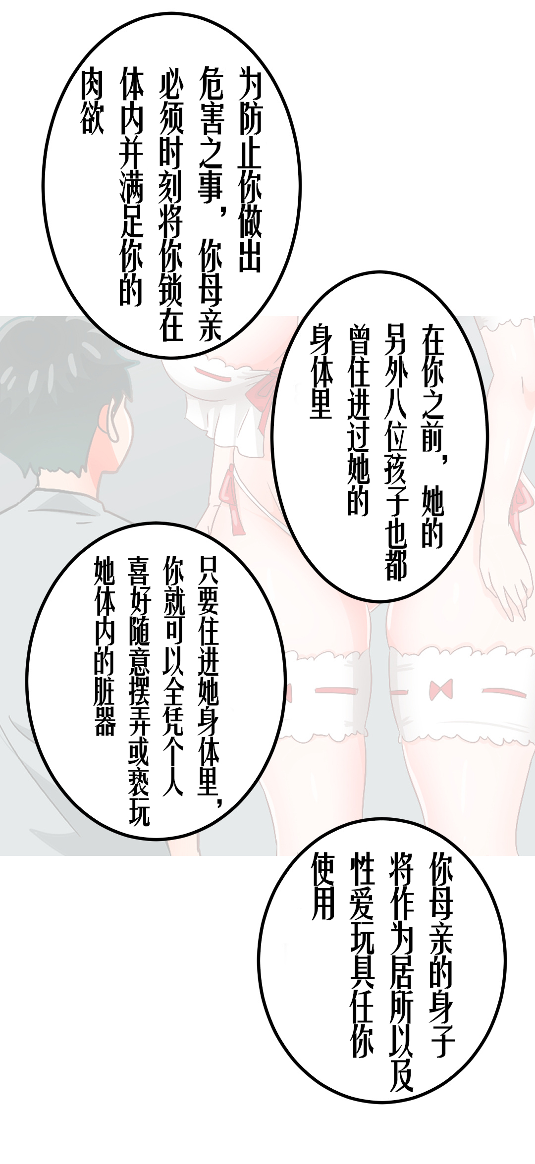 [bocahcaboel] Milf Possesion 1-2 汉化 이미지 번호 16