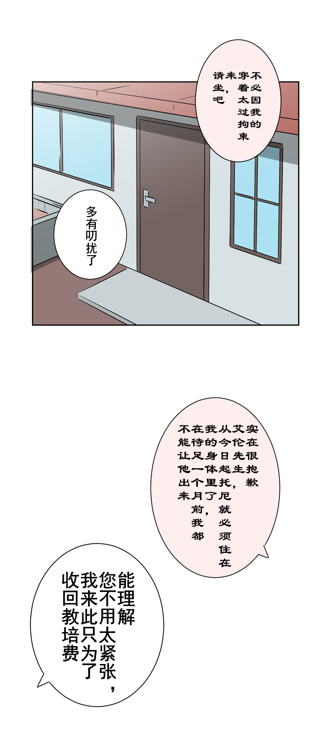 [bocahcaboel] Milf Possesion 1-2 汉化 이미지 번호 51