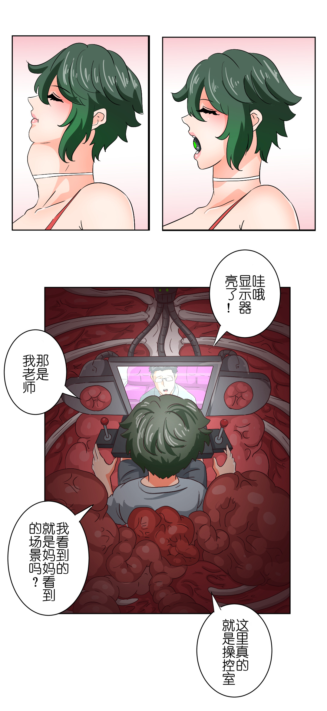 [bocahcaboel] Milf Possesion 1-2 汉化 이미지 번호 60