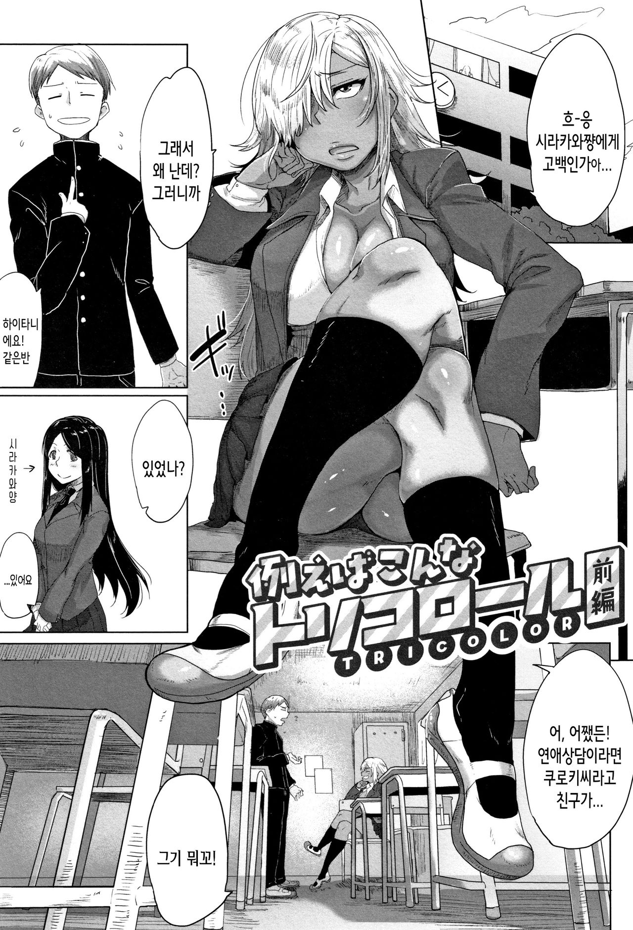 [Bakuya] Daekix Ch.1 [Korean](Incomplete) 画像番号 6