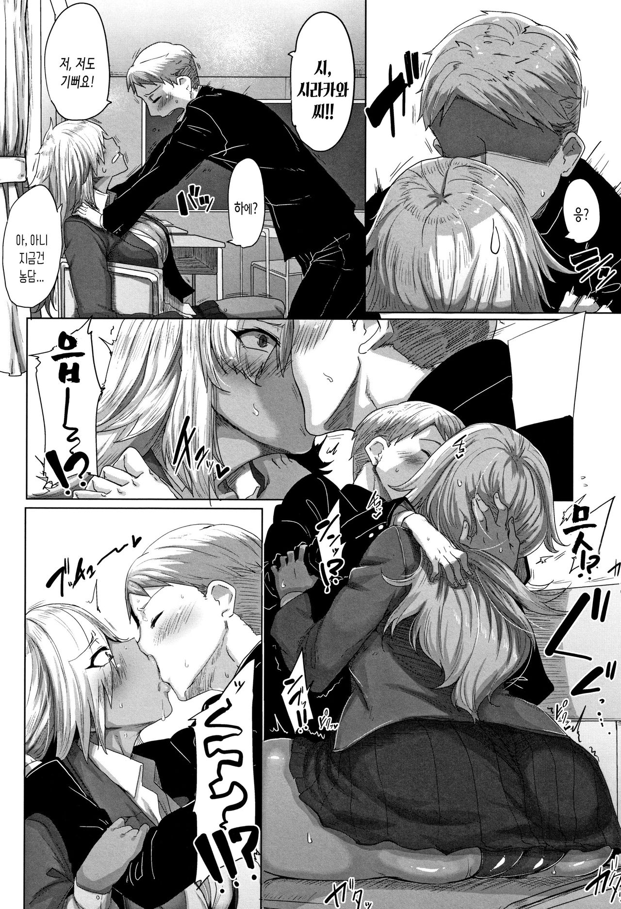 [Bakuya] Daekix Ch.1 [Korean](Incomplete) 画像番号 11