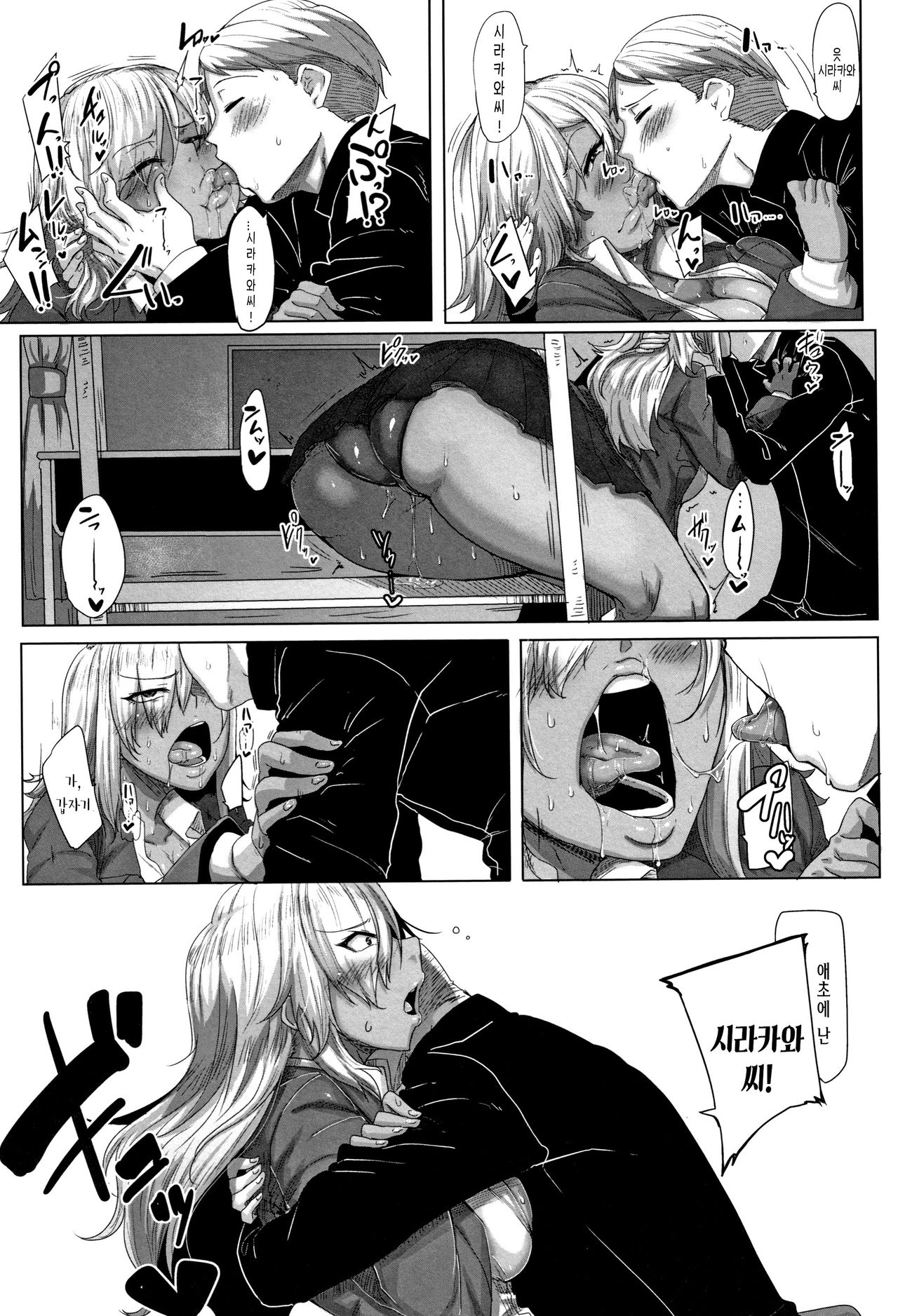 [Bakuya] Daekix Ch.1 [Korean](Incomplete) 画像番号 12