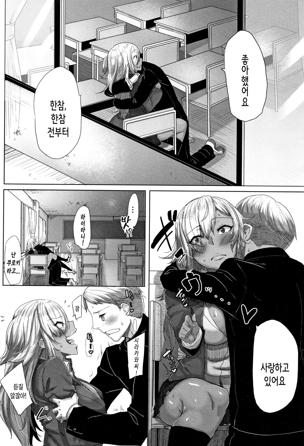 [Bakuya] Daekix Ch.1 [Korean](Incomplete) 画像番号 13