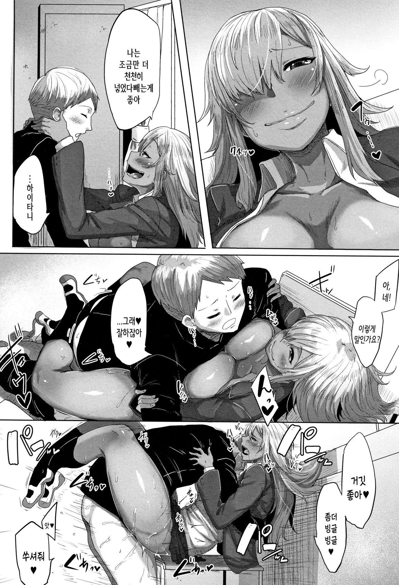 [Bakuya] Daekix Ch.1 [Korean](Incomplete) 画像番号 17