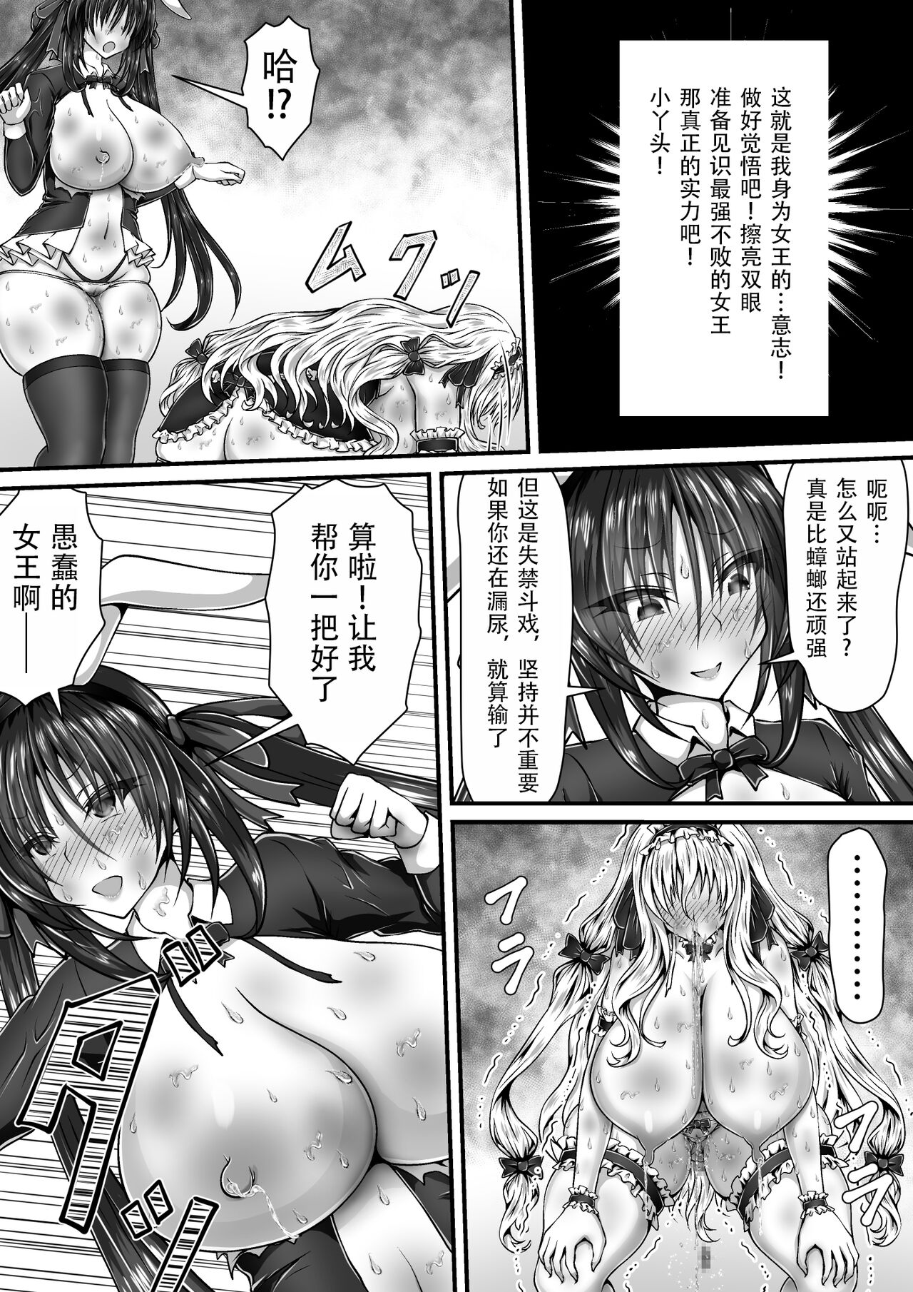 [Kitsune no Nijibiya (Suzuro Aruki)] Shikkin Tougi 3 ~Kouhen~[Chinese][笑笑个人汉化] image number 10