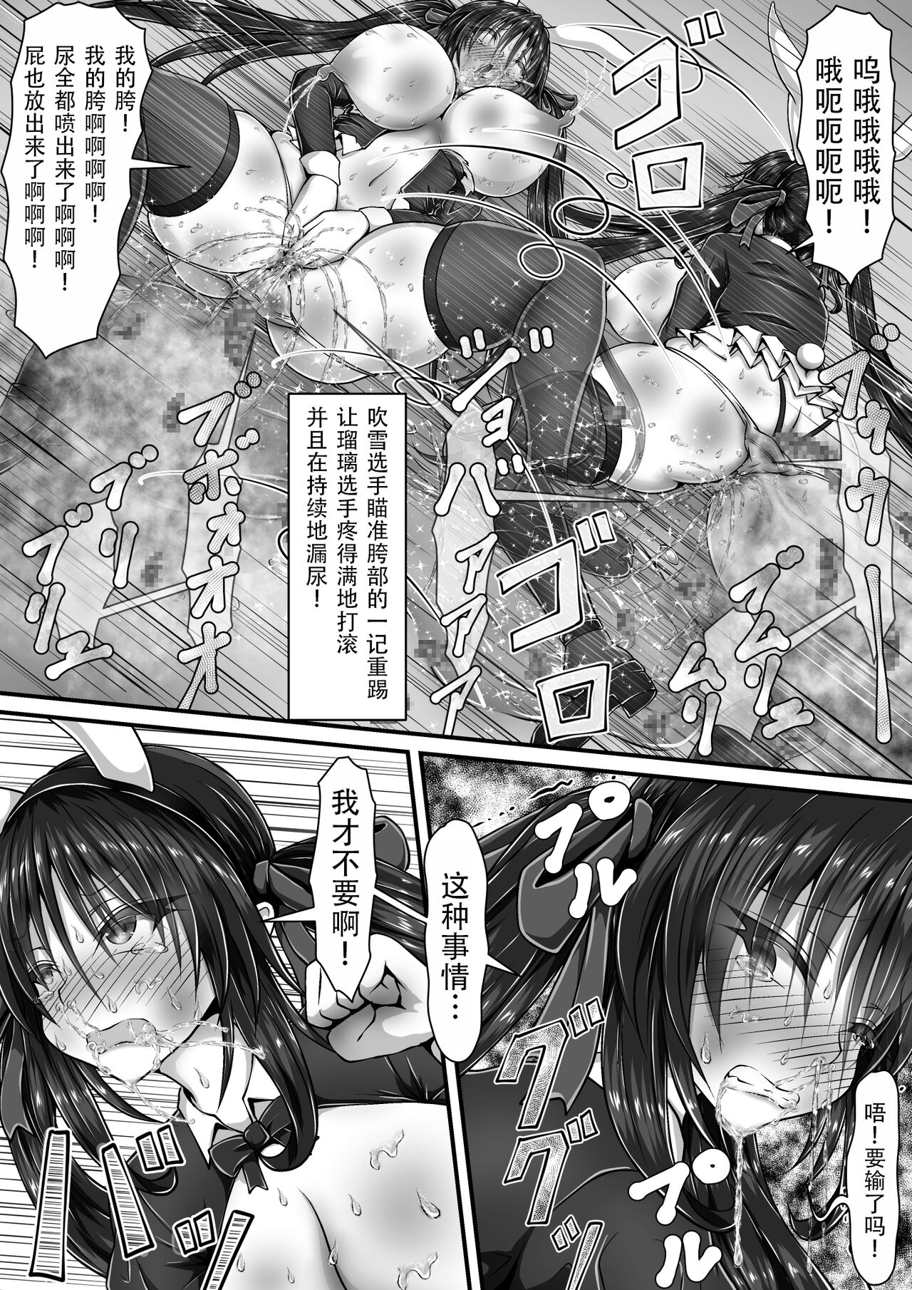 [Kitsune no Nijibiya (Suzuro Aruki)] Shikkin Tougi 3 ~Kouhen~[Chinese][笑笑个人汉化] image number 13