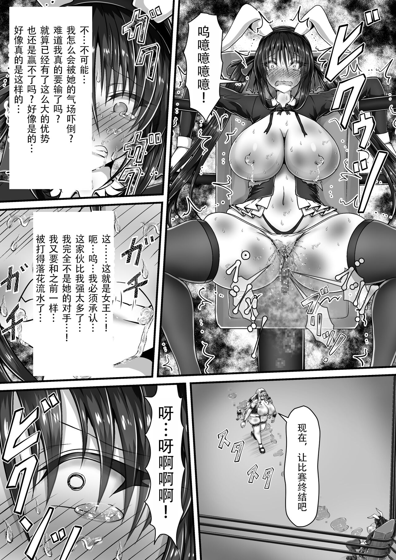 [Kitsune no Nijibiya (Suzuro Aruki)] Shikkin Tougi 3 ~Kouhen~[Chinese][笑笑个人汉化] image number 19