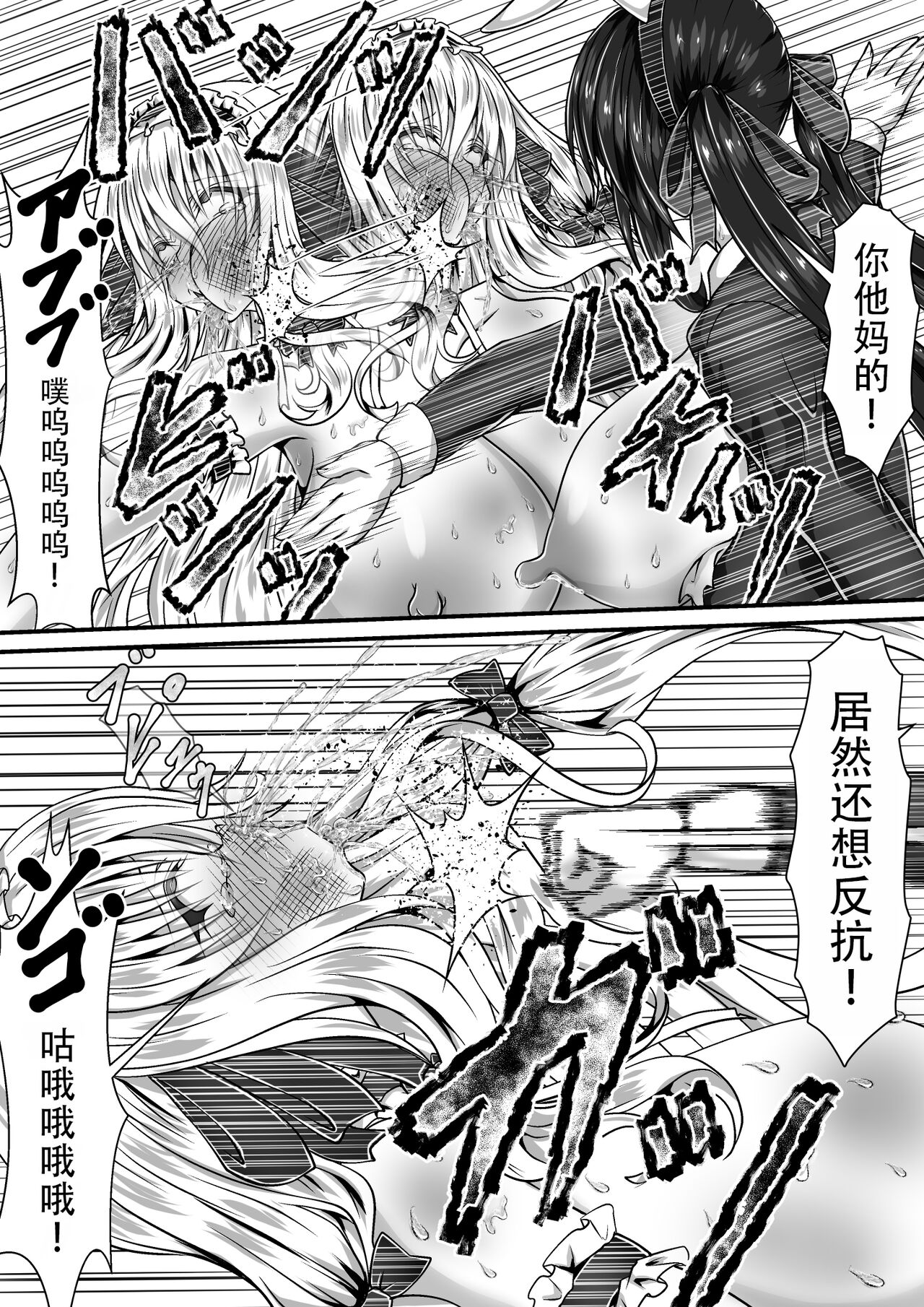 [Kitsune no Nijibiya (Suzuro Aruki)] Shikkin Tougi 3 ~Kouhen~[Chinese][笑笑个人汉化] image number 25