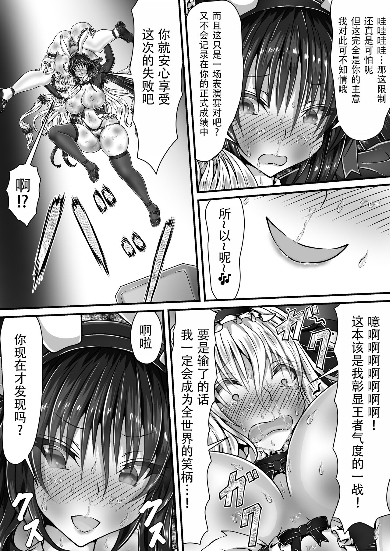 [Kitsune no Nijibiya (Suzuro Aruki)] Shikkin Tougi 3 ~Kouhen~[Chinese][笑笑个人汉化] image number 30