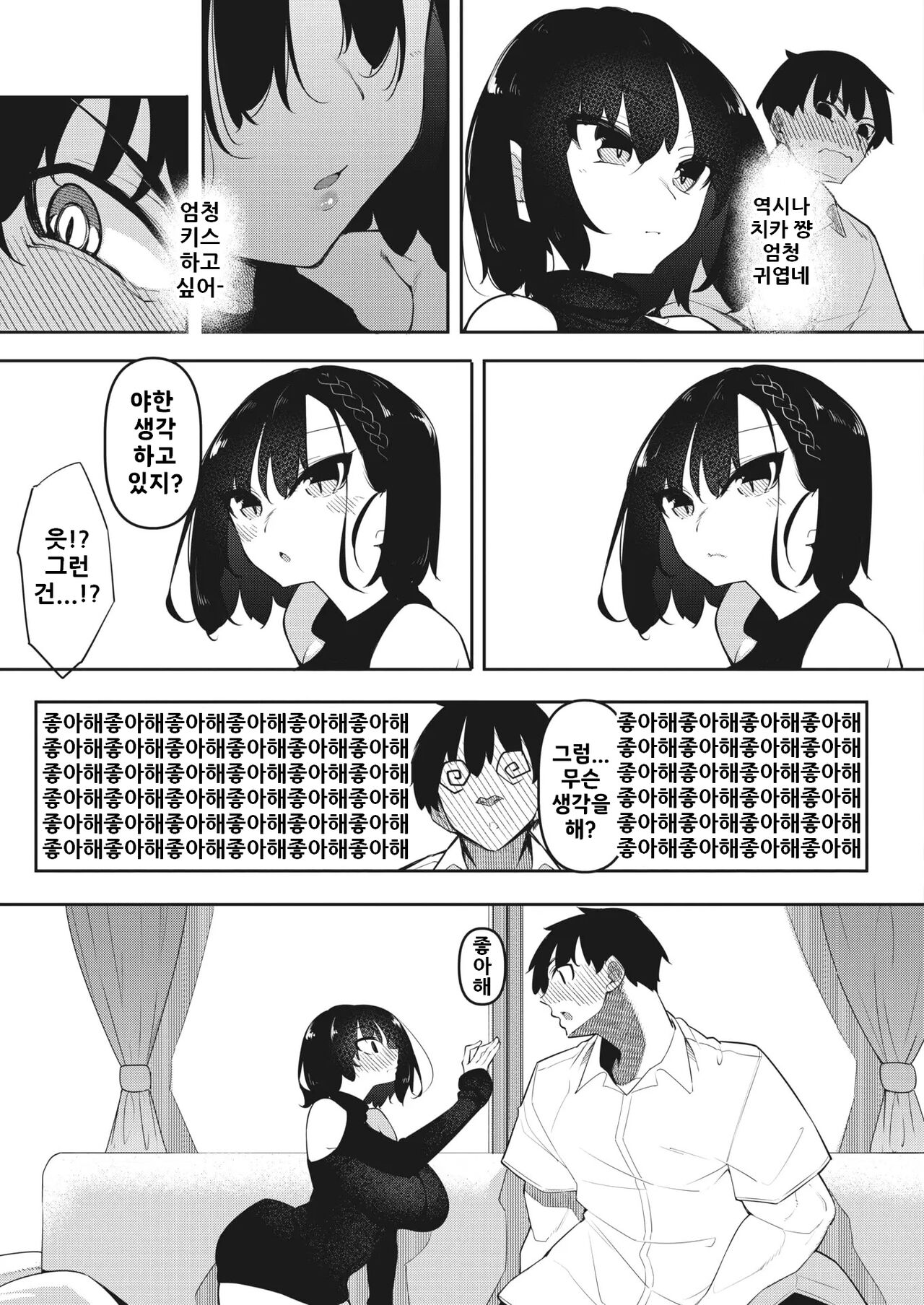 [Fukuyama Naoto] 서큐버틱 Ch.5 / Succubutic Ch.5 (COMIC HOTMILK 2024-01) [Korean] [Digital] image number 5