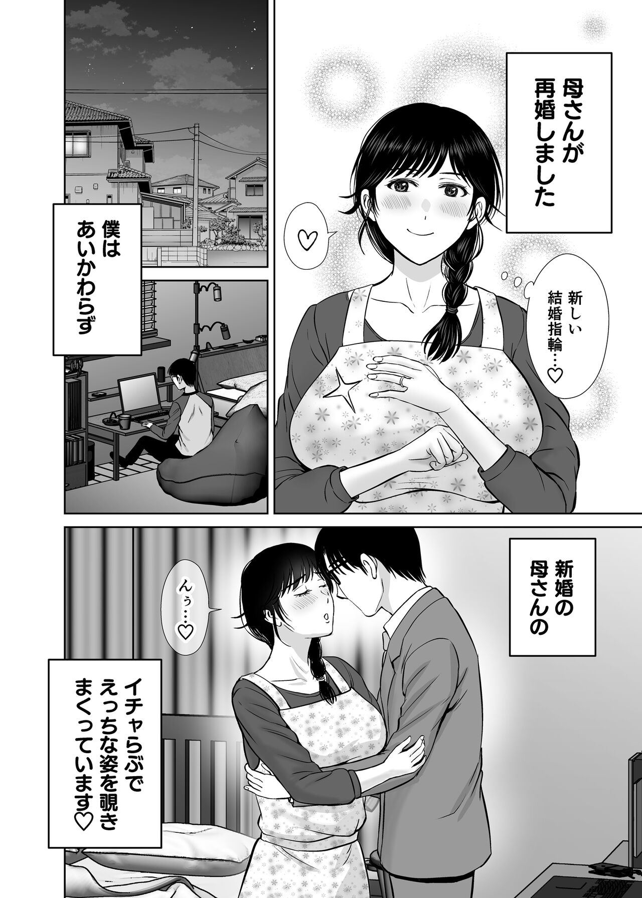 (COMIC1☆24) [Melon no Hoshiboshi (Hoshiduki Melon)] Kyonyuu Kaa-san ga Boku no Me mo Mae de 2 ~Bonyuu Mamire de Ikimakutta Hanashi~ numero di immagine  3