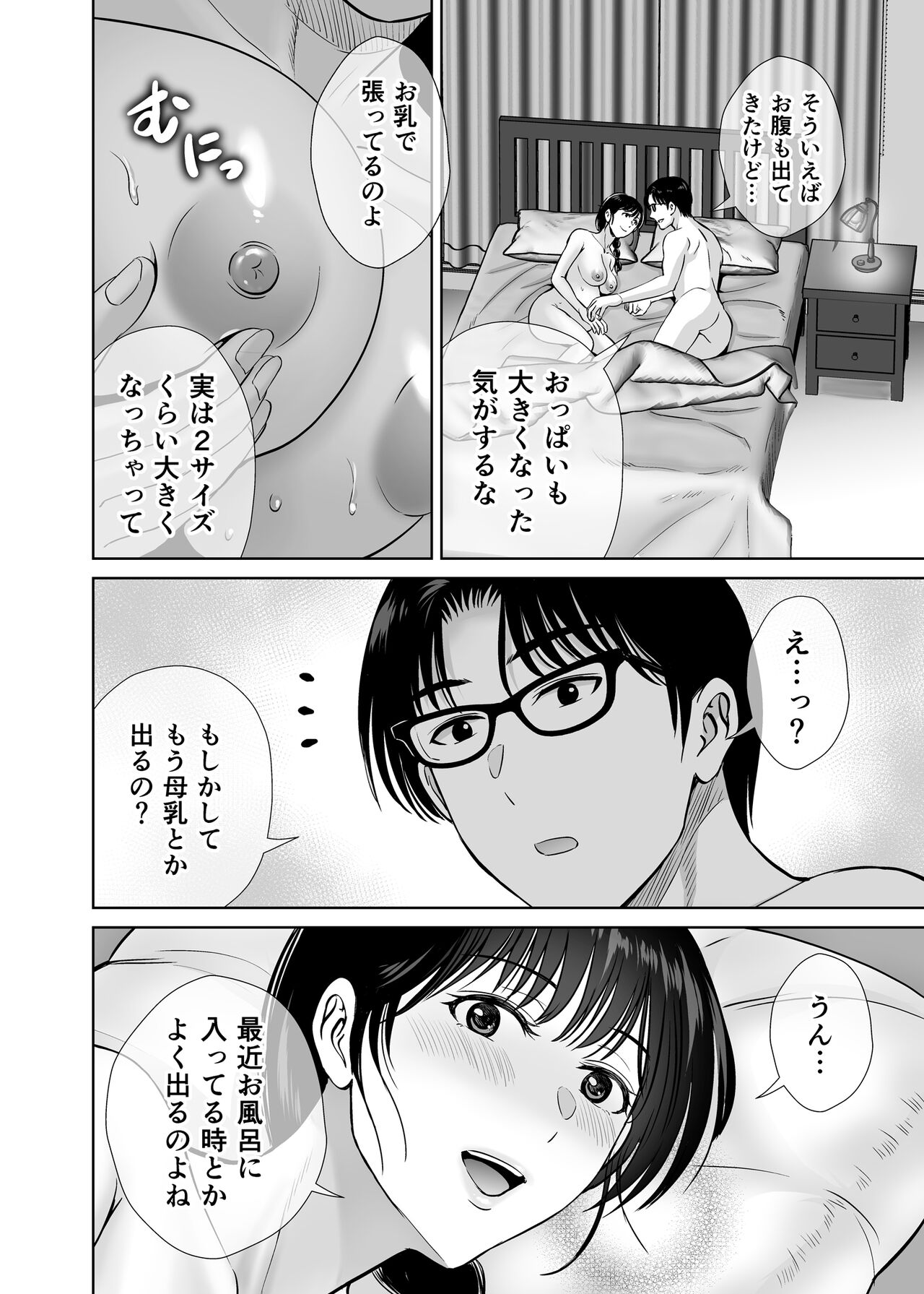 (COMIC1☆24) [Melon no Hoshiboshi (Hoshiduki Melon)] Kyonyuu Kaa-san ga Boku no Me mo Mae de 2 ~Bonyuu Mamire de Ikimakutta Hanashi~ numero di immagine  17