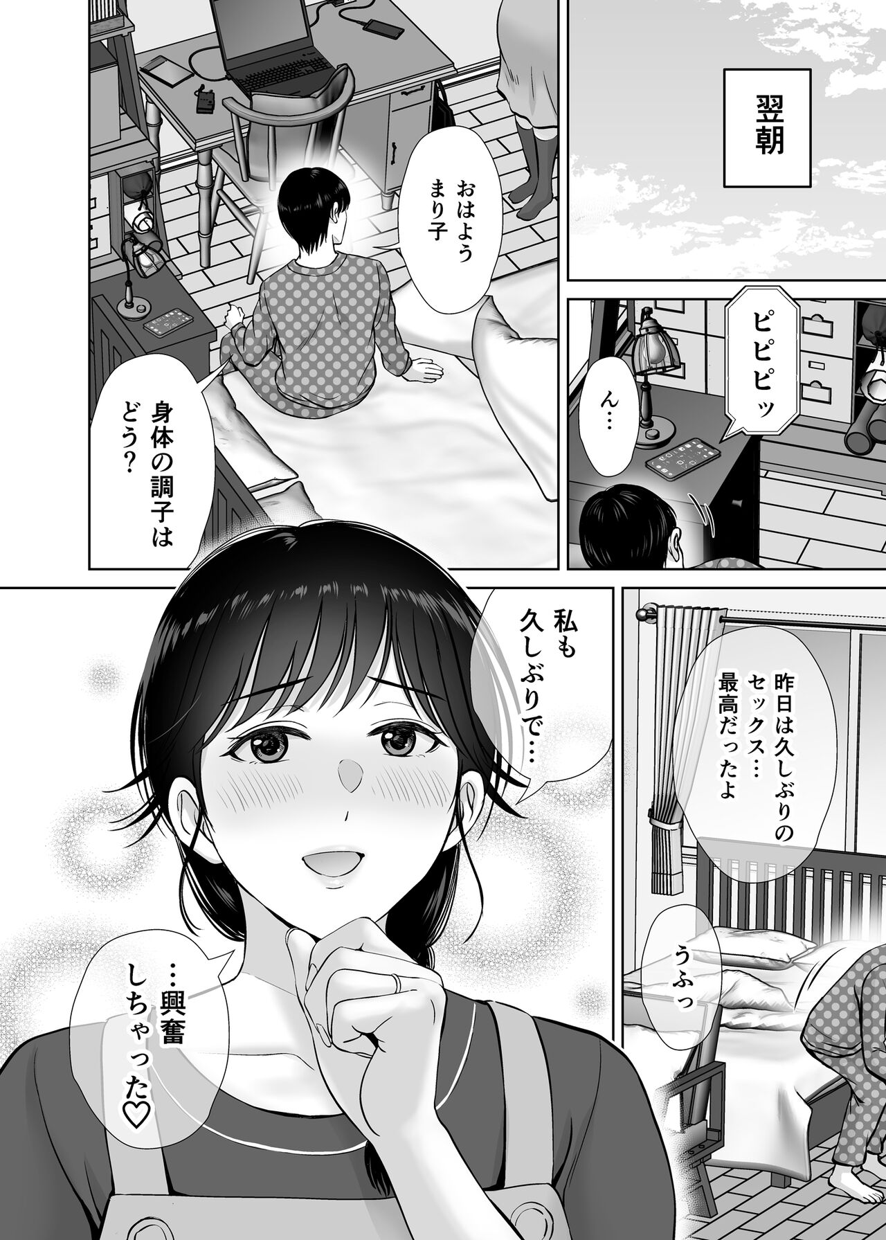 (COMIC1☆24) [Melon no Hoshiboshi (Hoshiduki Melon)] Kyonyuu Kaa-san ga Boku no Me mo Mae de 2 ~Bonyuu Mamire de Ikimakutta Hanashi~ numero di immagine  29