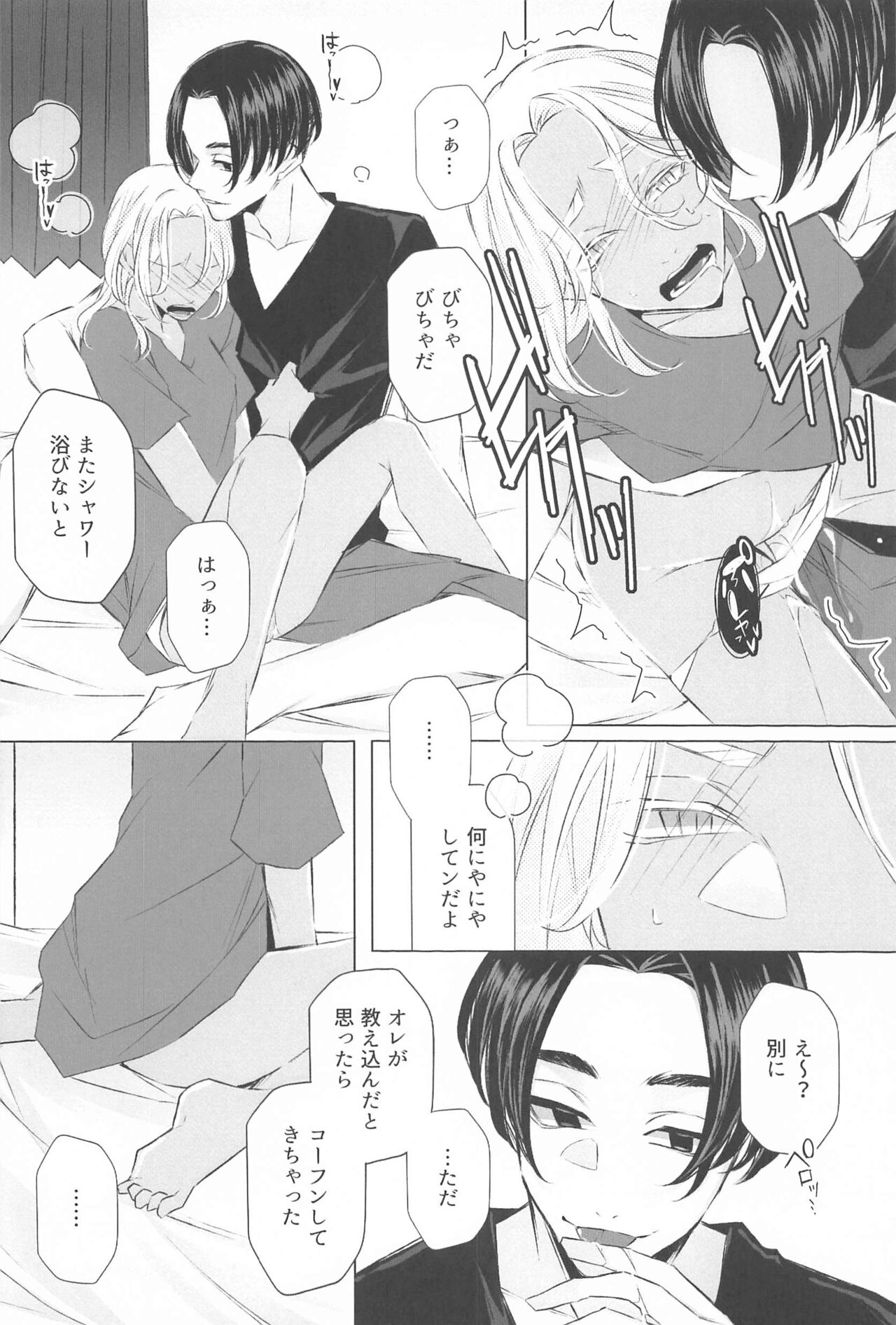 (Tokyo Revive 17) [Ouji to Issho (Ouji)] Sensei Kocchi Muite (Tokyo Revengers) image number 21