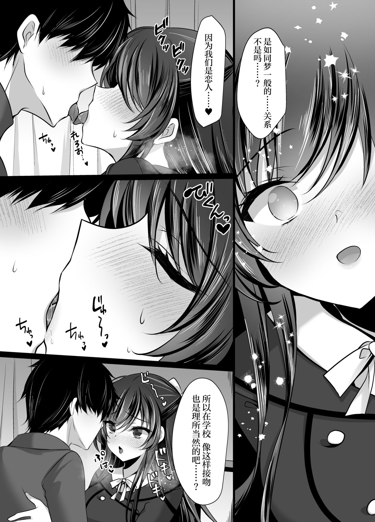 [Chocolate Latte (Ichiyo Moka)] Cool na Kanojo ga Ninshiki Kaihen de Juujun Onaho ni Kawaru made Saimin Kanojo Takanashi Iori [Chinese] [Digital] imagen número 11