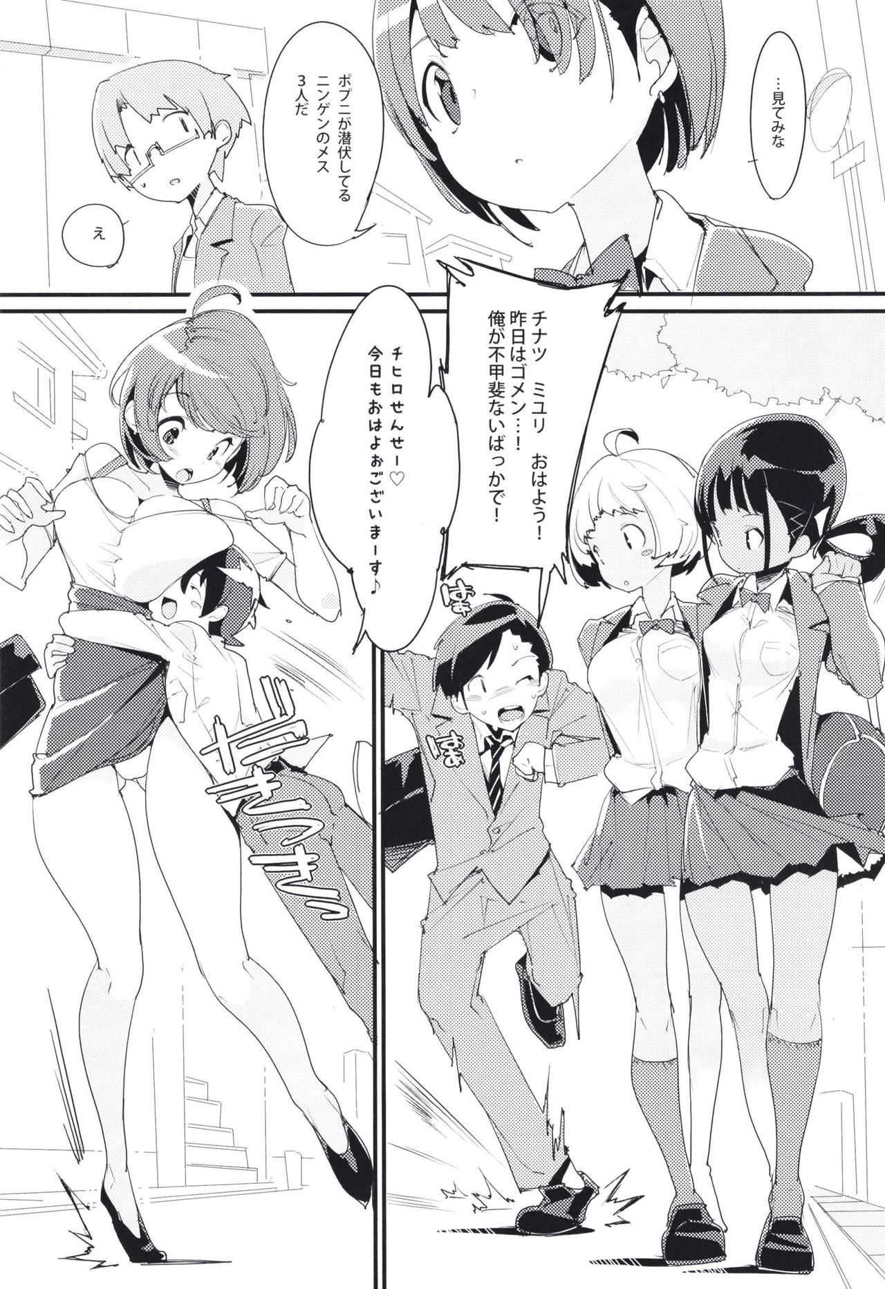 (C97) [Potato Salad (Kurisu)] Popuni Kei Joshi Panic! Vol. 9 画像番号 4