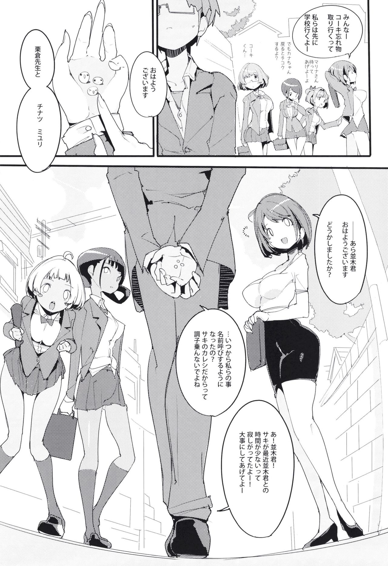 (C97) [Potato Salad (Kurisu)] Popuni Kei Joshi Panic! Vol. 9 画像番号 6