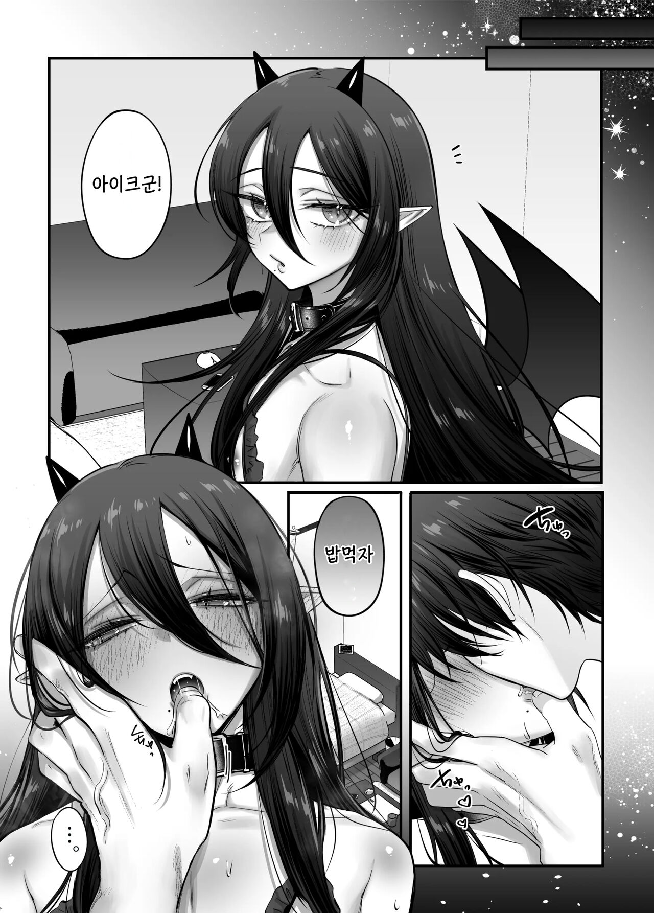 [Morino Bambi] Incubus-Kun♂ Succubus Ochi♀!? | 인큐버스 군♂ 서큐버스 타락♀!? [Korean] image number 42