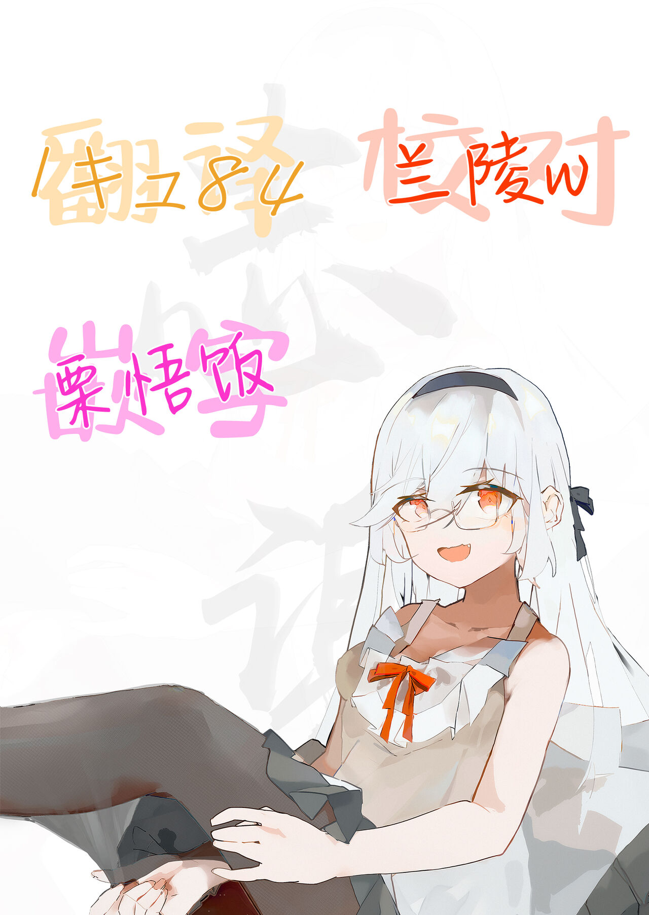 [MM] Saimin Kenkou Shindan 2 (Hololive) [Chinese] [白杨汉化组] 画像番号 14