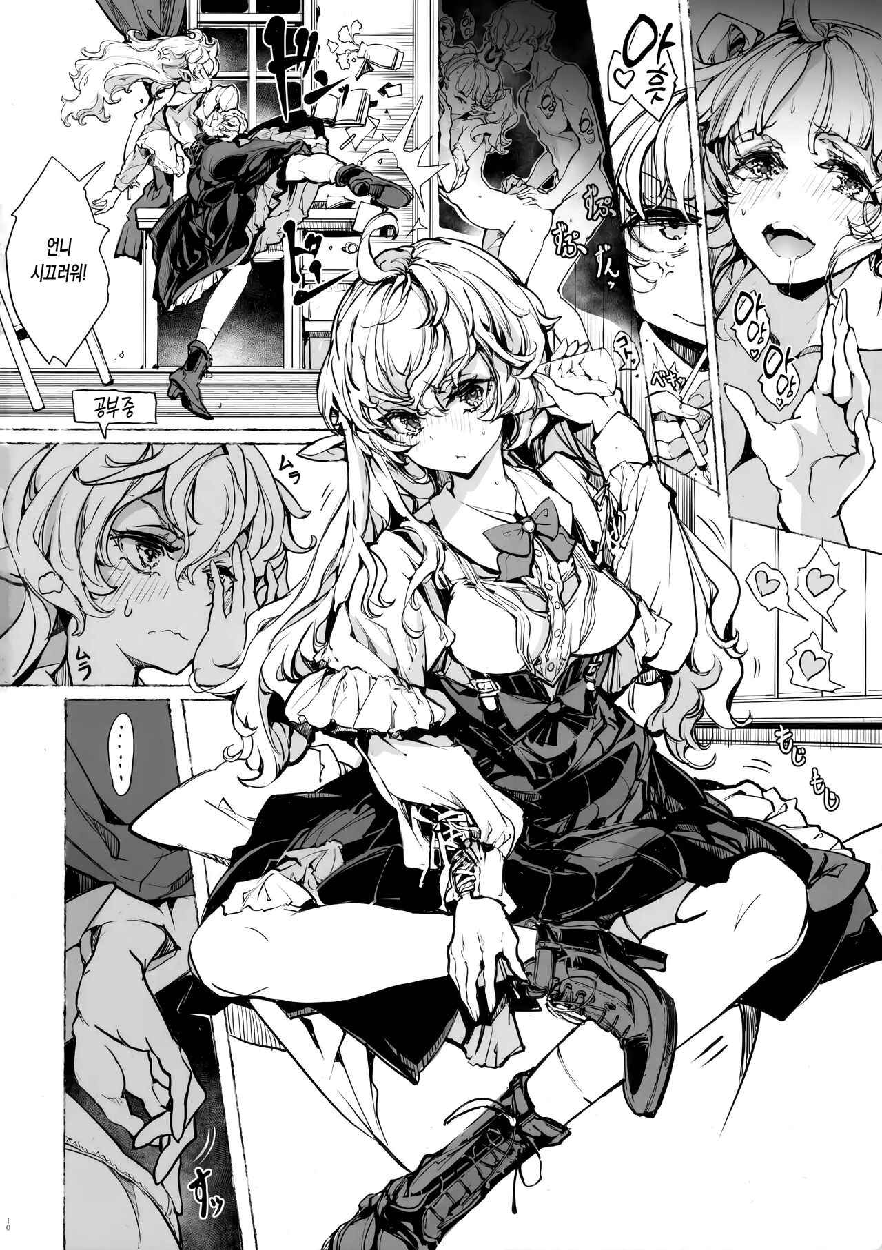 (C102) [70 Nenshiki Yuukyuu Kikan (Ohagi-san)] The Virgin Knights secrets at Night | 밤의 처녀기사 기숙사 [korean] 画像番号 10