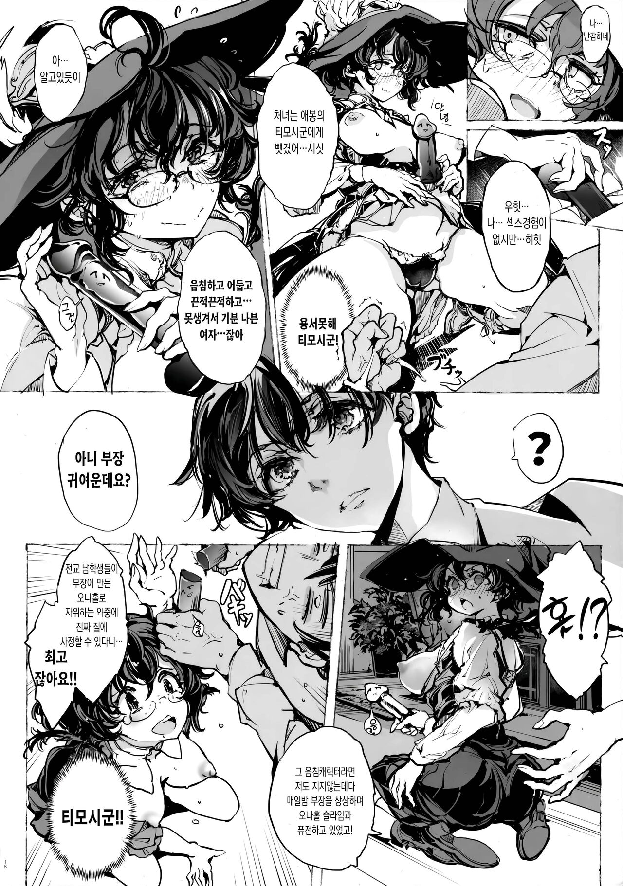 (C102) [70 Nenshiki Yuukyuu Kikan (Ohagi-san)] The Virgin Knights secrets at Night | 밤의 처녀기사 기숙사 [korean] 画像番号 18