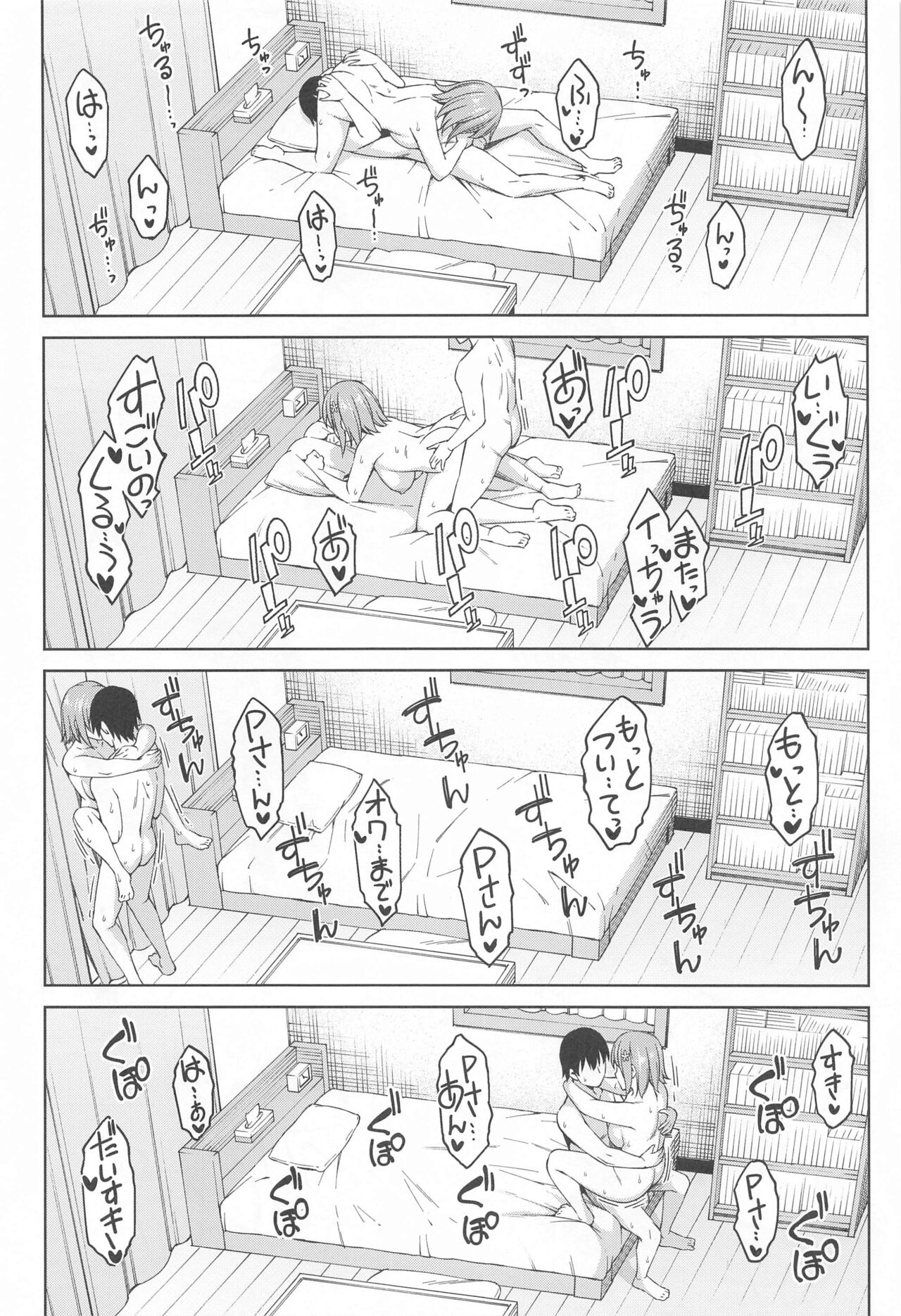 (COMIC1☆24) [Handsome Aniki (Asuhiro)] Chocolat  Silhouette (THE IDOLM@STER CINDERELLA GIRLS) 21eme image