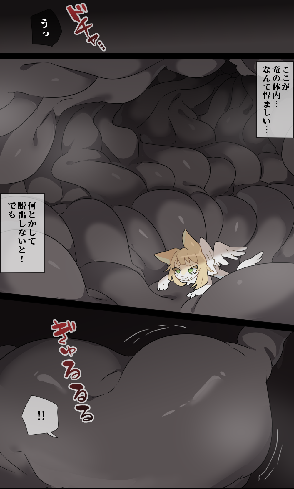 [imaat] Evil Dragon VORE [English/Japanese] image number 12