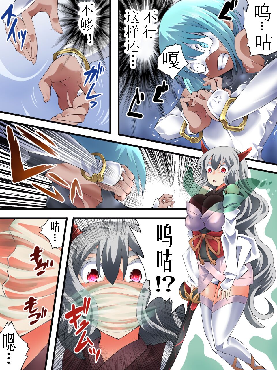 [アトリエ八福庵] スーパーヒロイン誘拐陵○ ANOTHER TRY 06 ～鬼貌身転～ -（有条色狼汉化） 画像番号 7