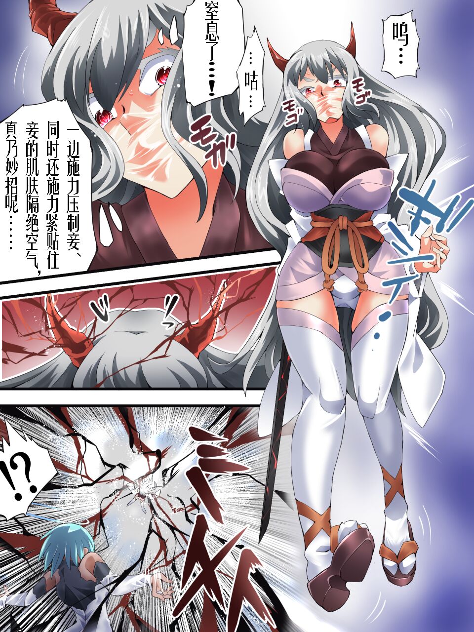 [アトリエ八福庵] スーパーヒロイン誘拐陵○ ANOTHER TRY 06 ～鬼貌身転～ -（有条色狼汉化） 画像番号 8