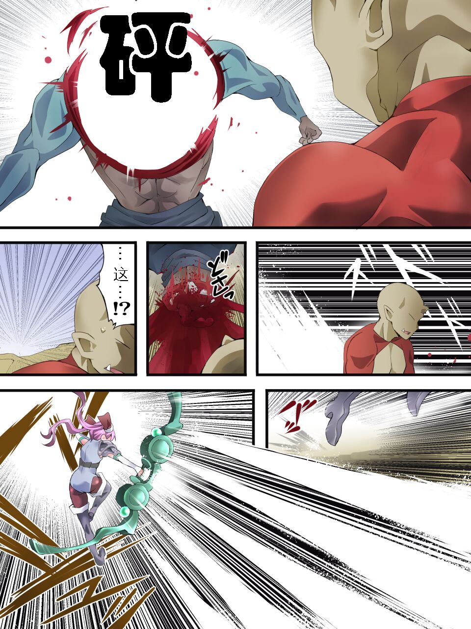 [アトリエ八福庵] スーパーヒロイン誘拐陵○ ANOTHER TRY 06 ～鬼貌身転～ -（有条色狼汉化） 画像番号 13