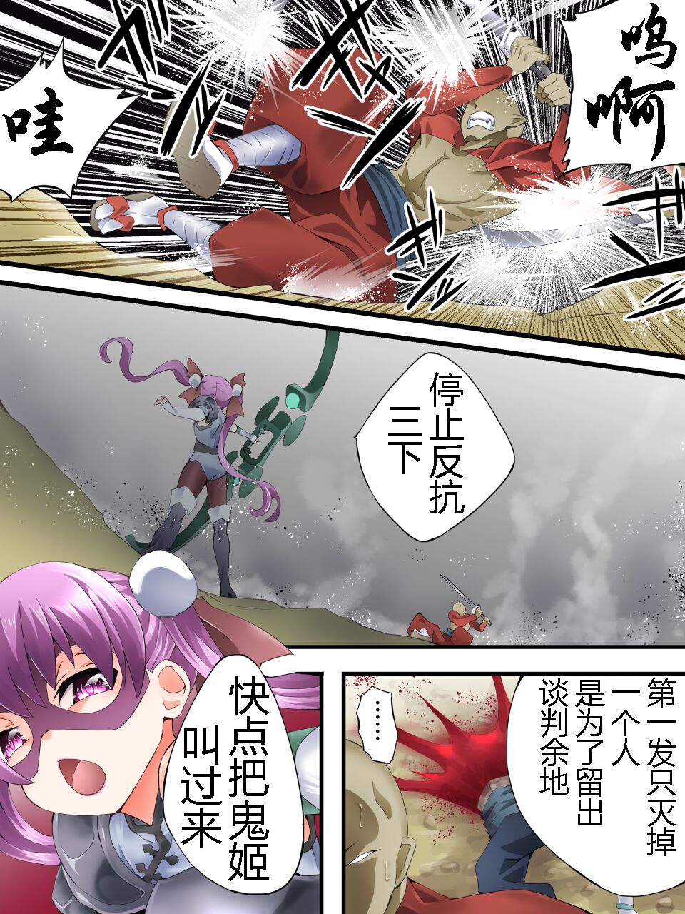 [アトリエ八福庵] スーパーヒロイン誘拐陵○ ANOTHER TRY 06 ～鬼貌身転～ -（有条色狼汉化） 画像番号 14