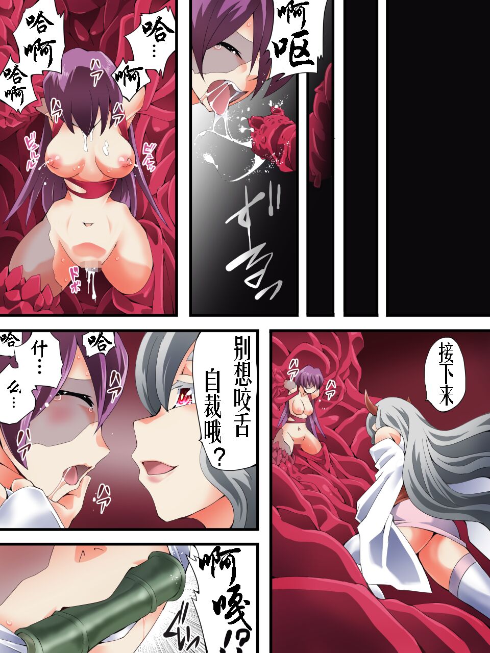 [アトリエ八福庵] スーパーヒロイン誘拐陵○ ANOTHER TRY 06 ～鬼貌身転～ -（有条色狼汉化） 画像番号 28