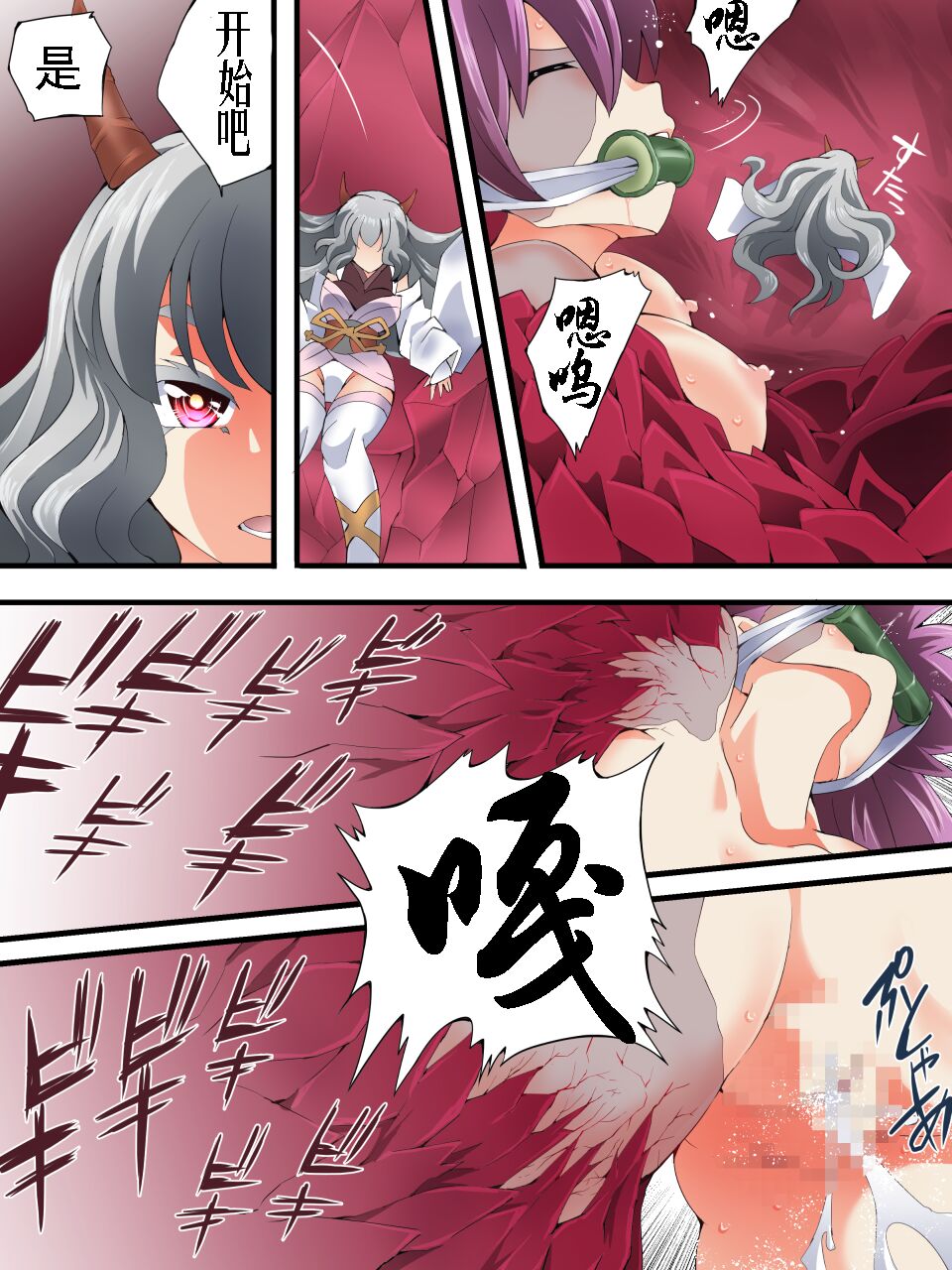 [アトリエ八福庵] スーパーヒロイン誘拐陵○ ANOTHER TRY 06 ～鬼貌身転～ -（有条色狼汉化） 画像番号 29