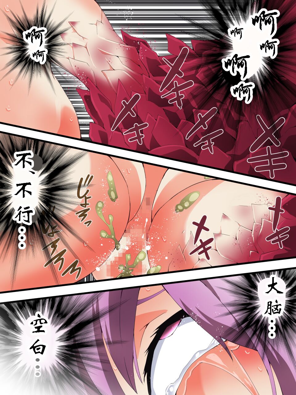 [アトリエ八福庵] スーパーヒロイン誘拐陵○ ANOTHER TRY 06 ～鬼貌身転～ -（有条色狼汉化） 画像番号 32