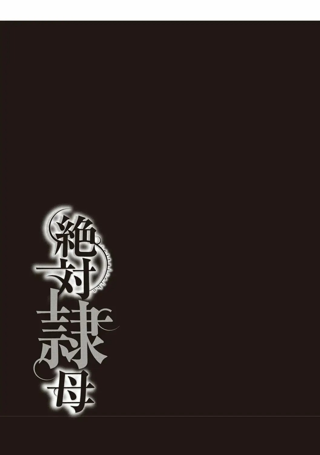 [Sawada Daisuke] Zettai Reibo Cap. 1 [Español] [lunga] [Digital] Bildnummer 2