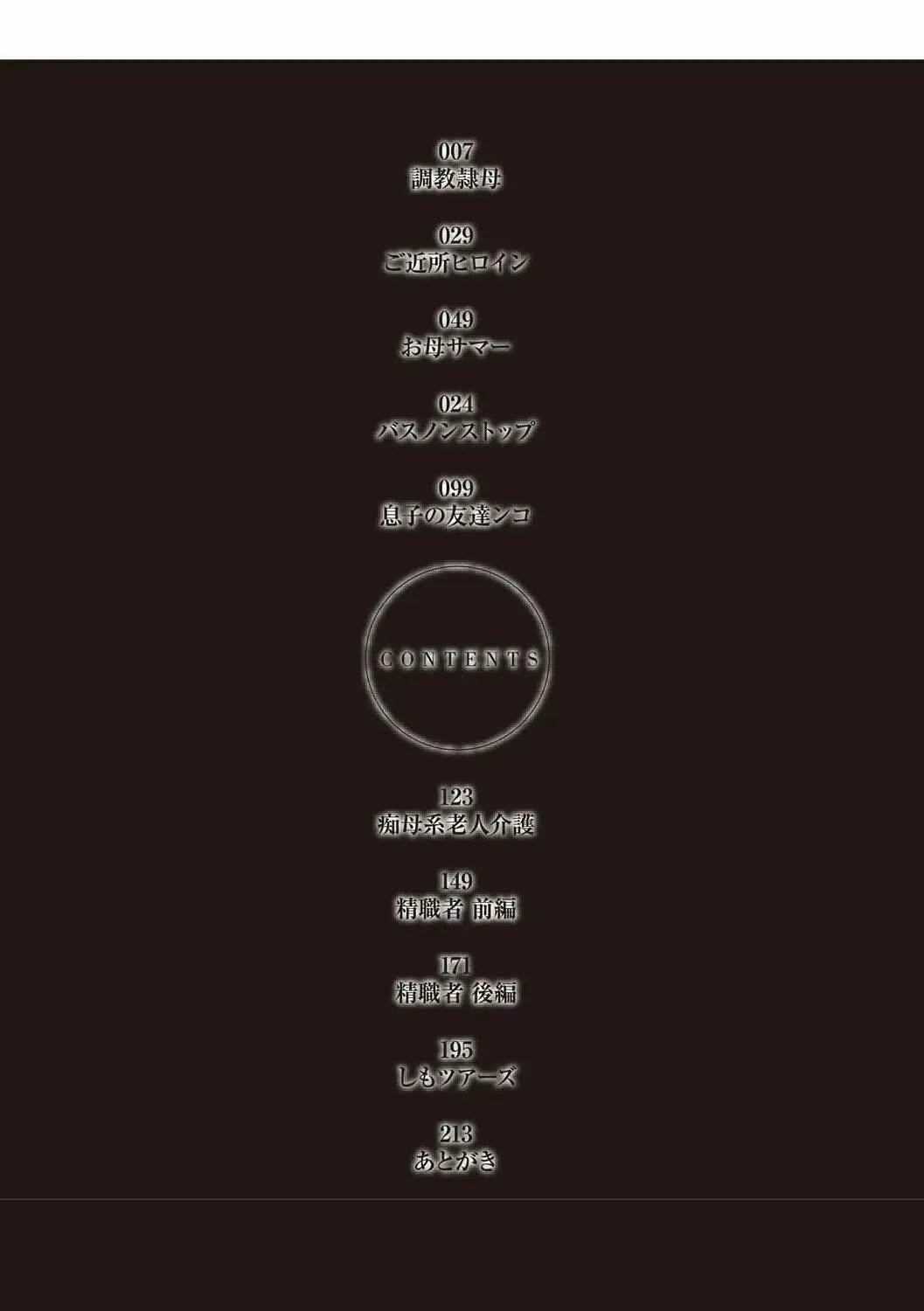 [Sawada Daisuke] Zettai Reibo Cap. 1 [Español] [lunga] [Digital] Bildnummer 3