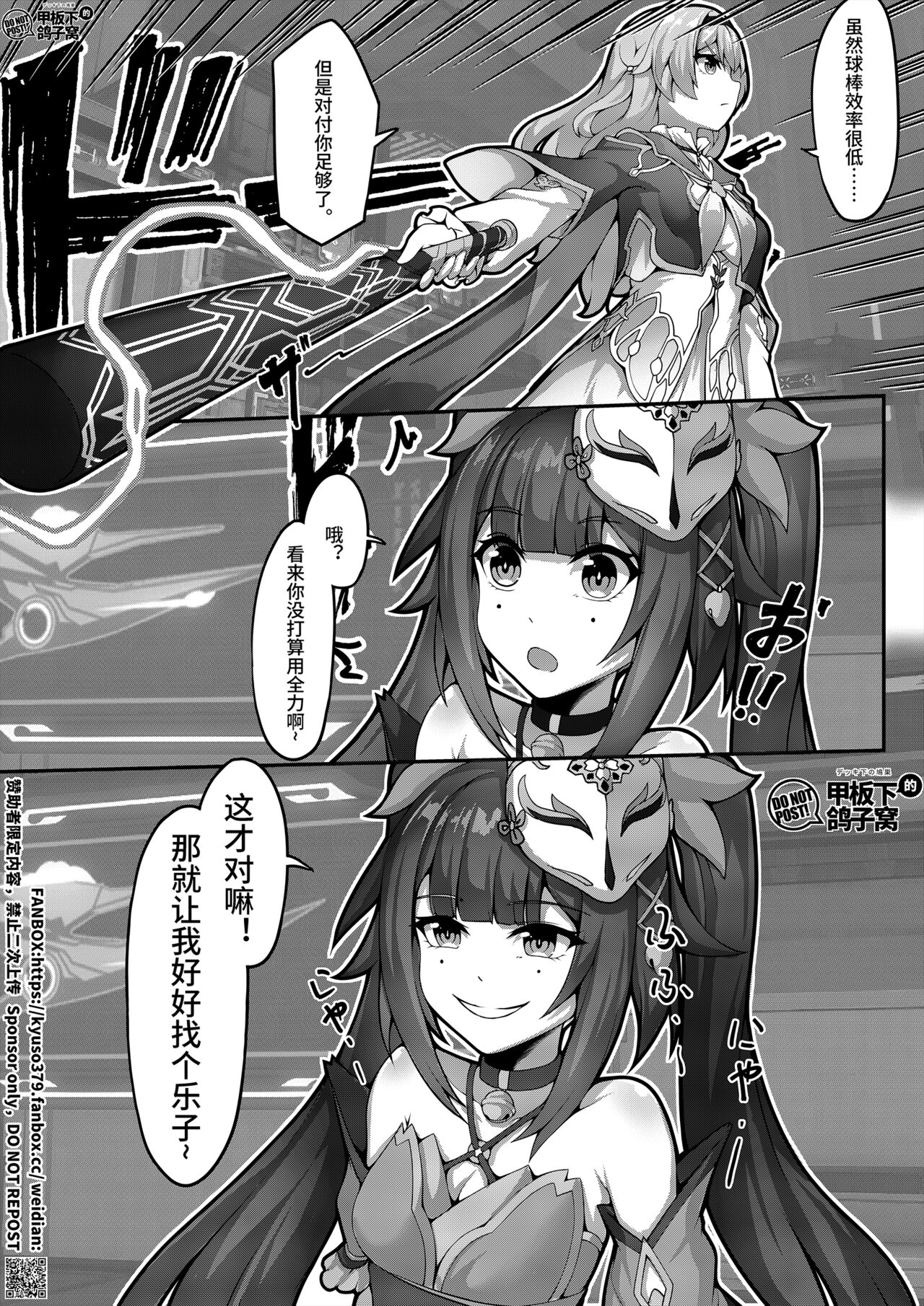 [雪之岚と异端丶]【FANBOX限定漫画】花导的演出-模拟宇宙专场【3/3】 이미지 번호 2