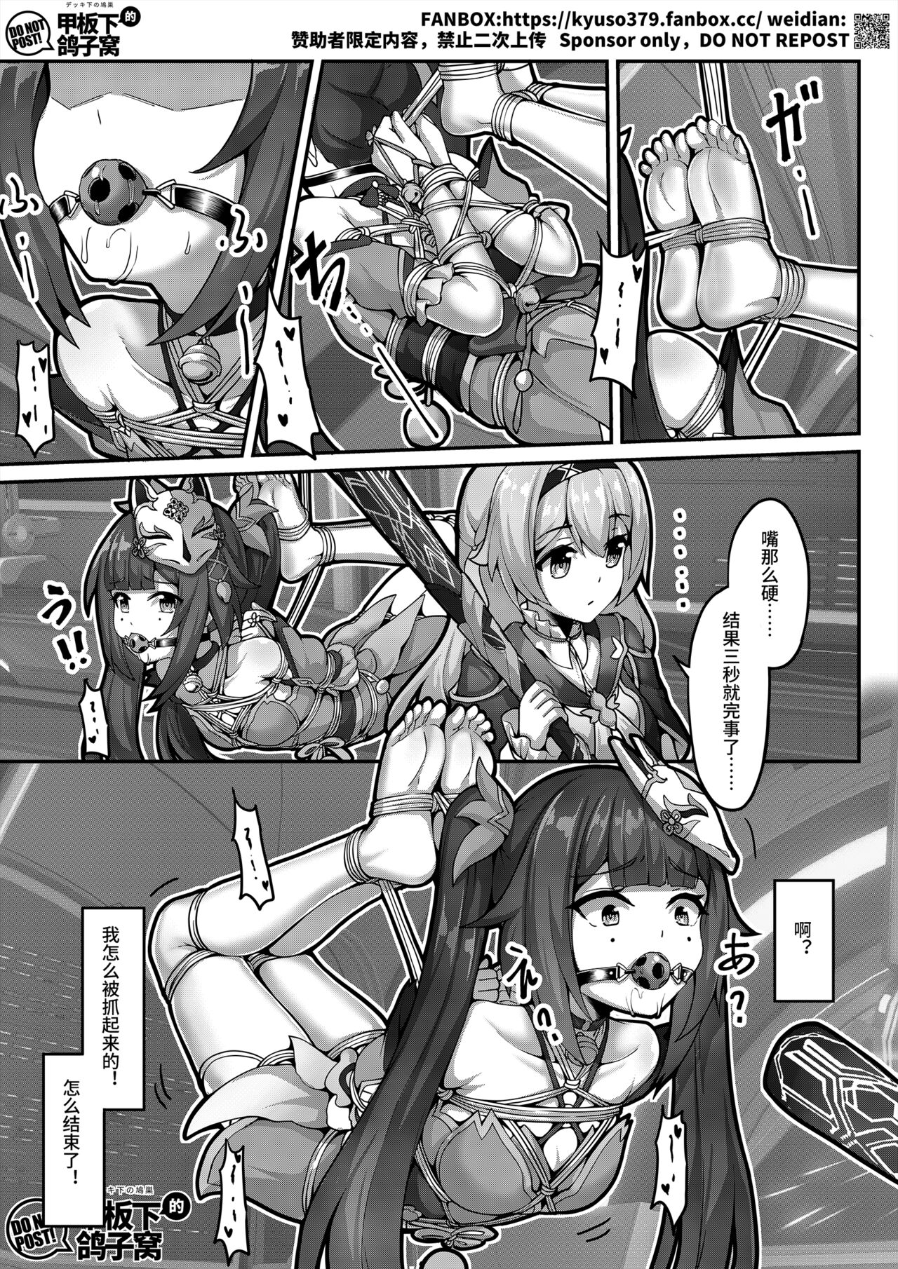 [雪之岚と异端丶]【FANBOX限定漫画】花导的演出-模拟宇宙专场【3/3】 이미지 번호 3