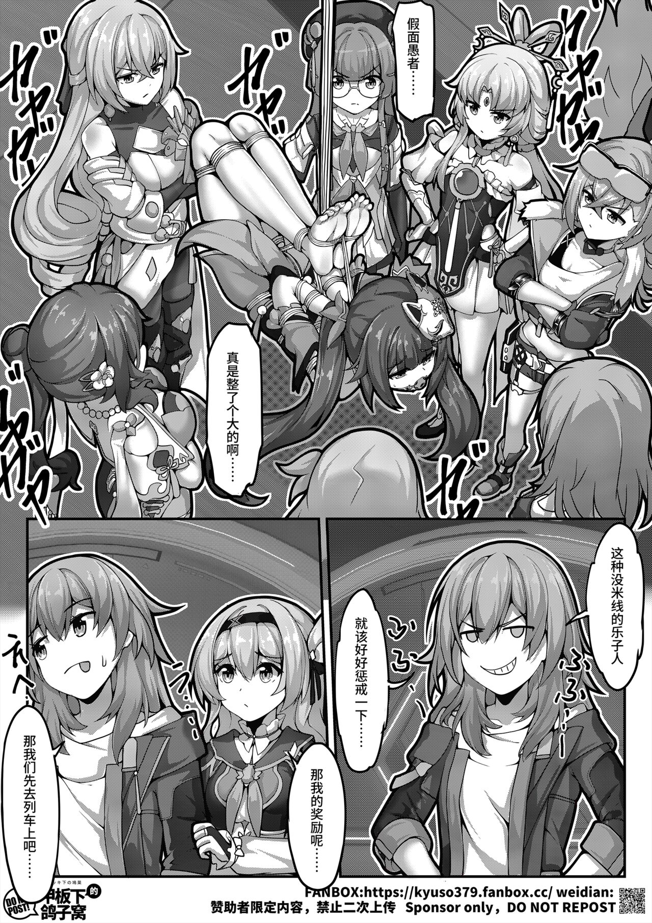 [雪之岚と异端丶]【FANBOX限定漫画】花导的演出-模拟宇宙专场【3/3】 이미지 번호 4