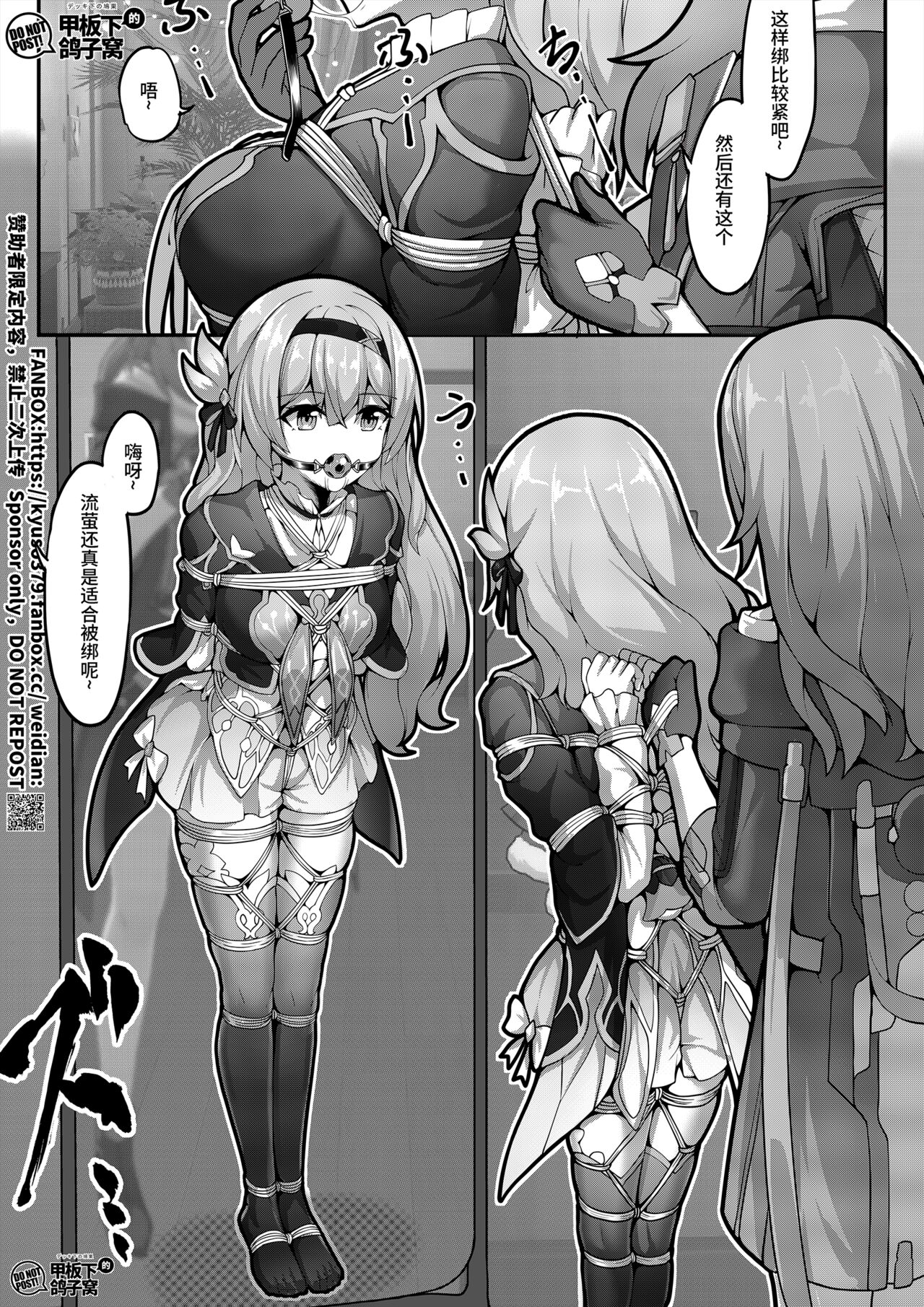 [雪之岚と异端丶]【FANBOX限定漫画】花导的演出-模拟宇宙专场【3/3】 이미지 번호 6