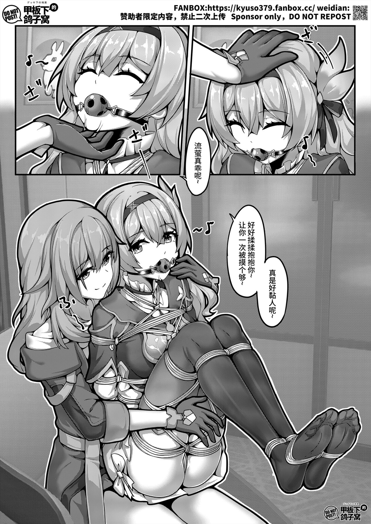 [雪之岚と异端丶]【FANBOX限定漫画】花导的演出-模拟宇宙专场【3/3】 이미지 번호 7