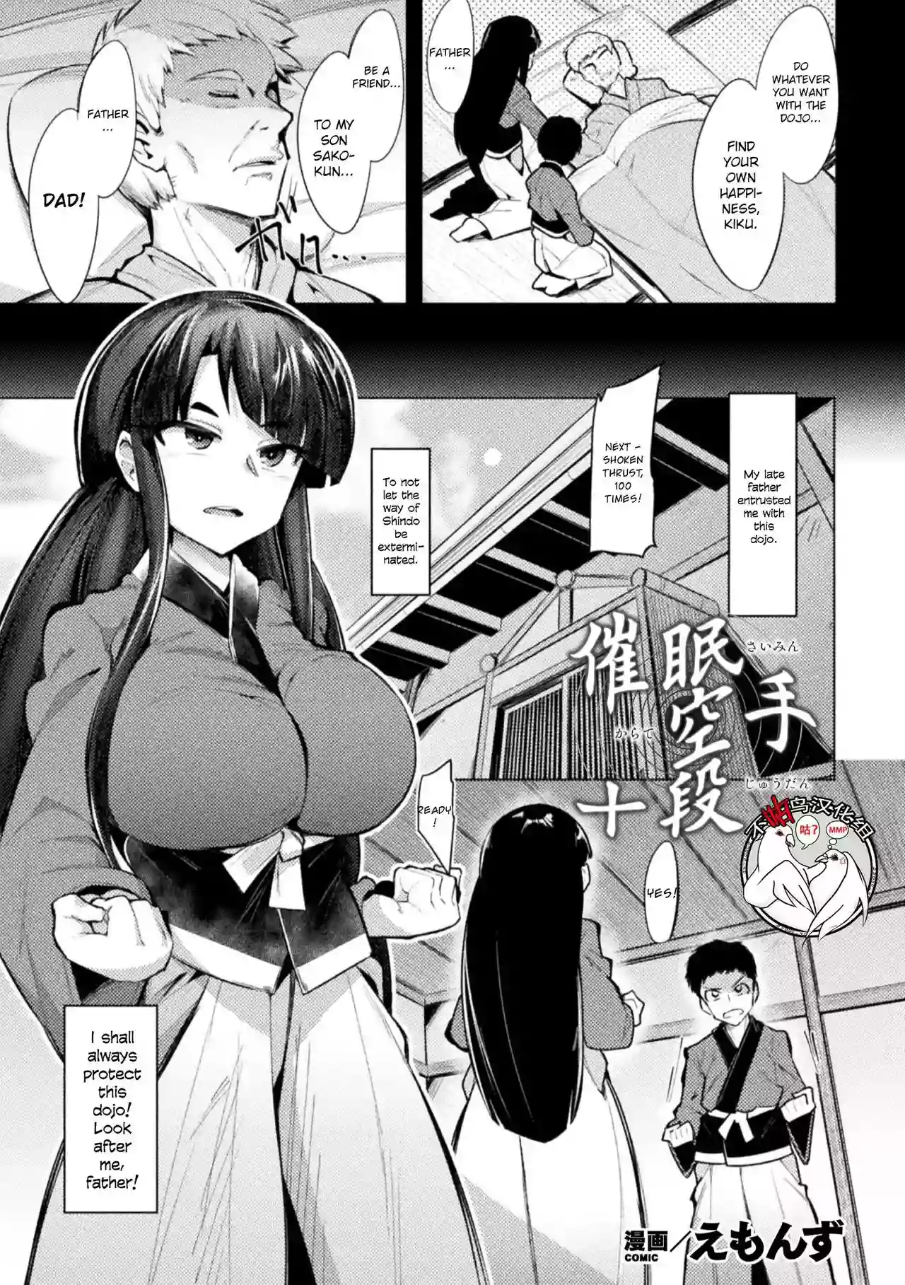 [Emons] Saimin Karate Juudan (2D Comic Magazine Saimin Kyousei Wakan Ijirare Heroine Mesukoi Acme! Vol. 2) [English] [CrowKarasu] [Digital]