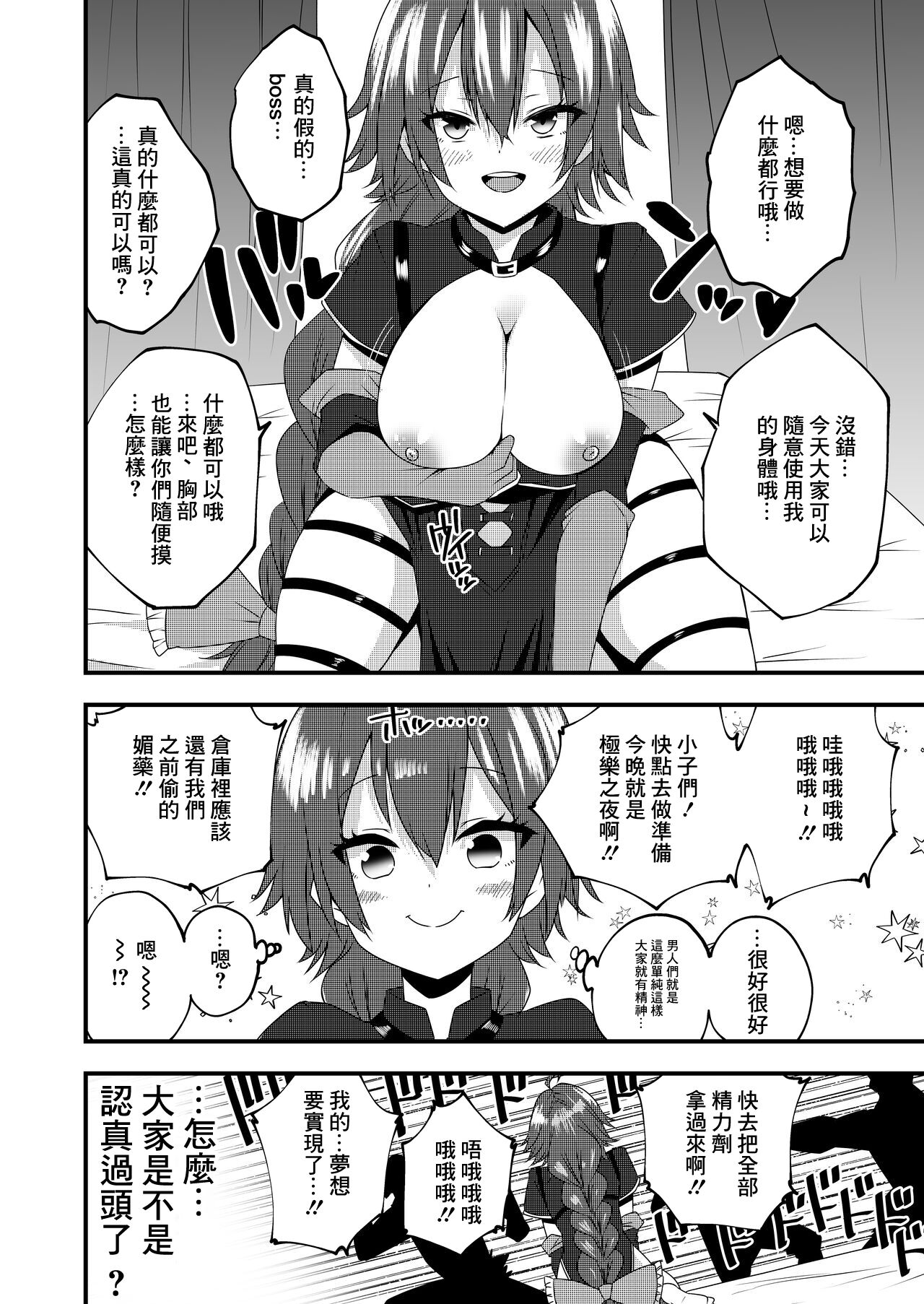 [devilfish_sy] Alin [Chinese] Bildnummer 2