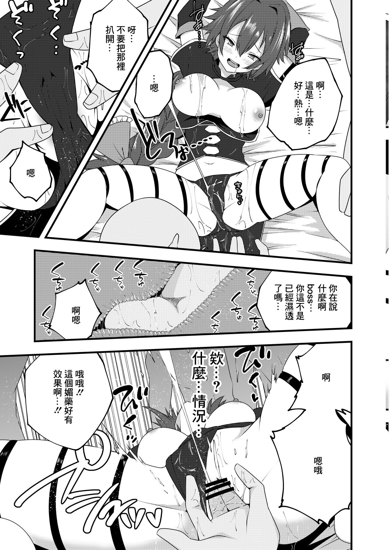 [devilfish_sy] Alin [Chinese] Bildnummer 3