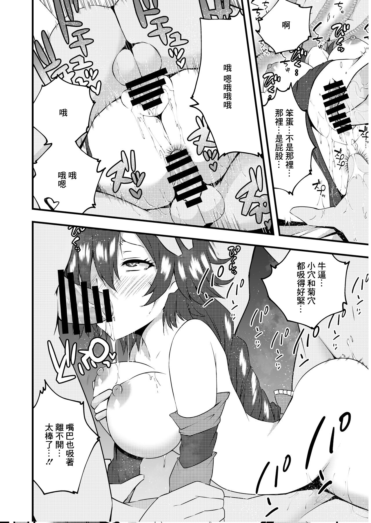 [devilfish_sy] Alin [Chinese] Bildnummer 8