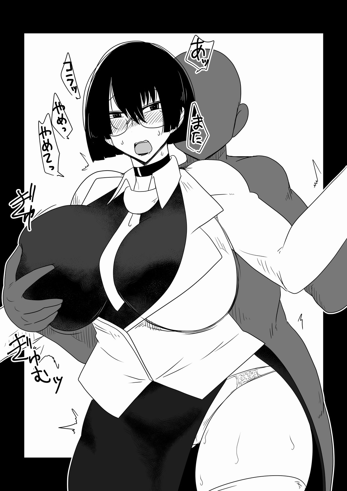 [Hroz] Boku no Iinari Babaa Kyoushi. [Chinese] 画像番号 5