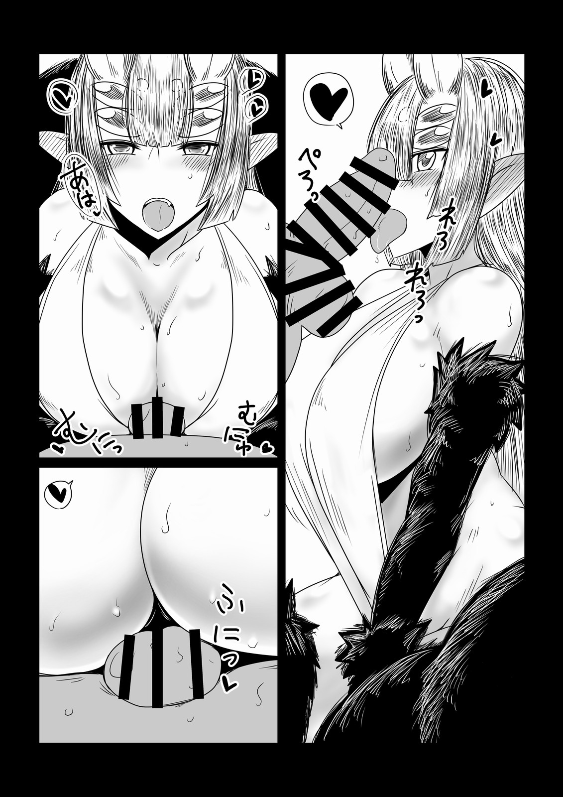 [Hroz] Kumo no Ohime-sama. [Chinese] 画像番号 6